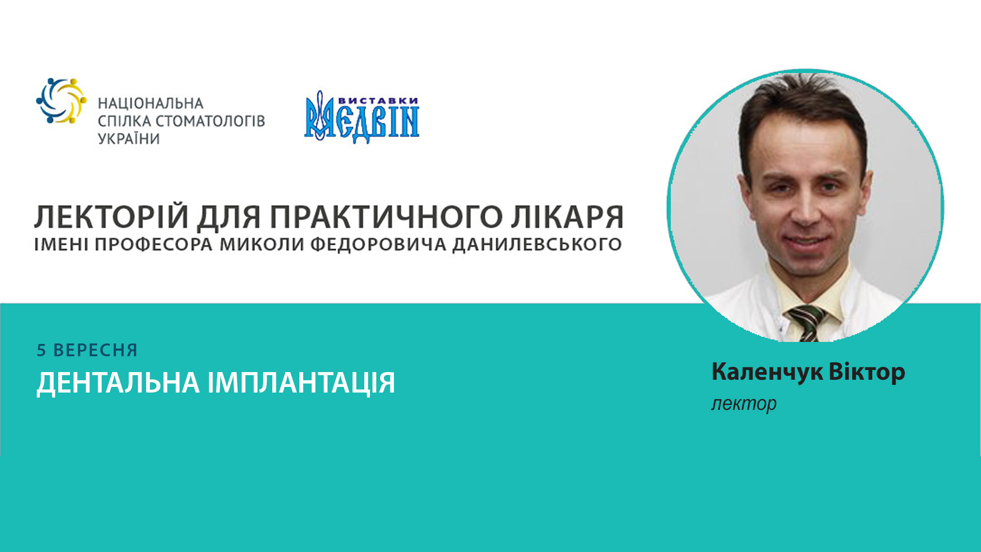 Дентальна імплантація в умовах дефіциту кісткової пропозиції