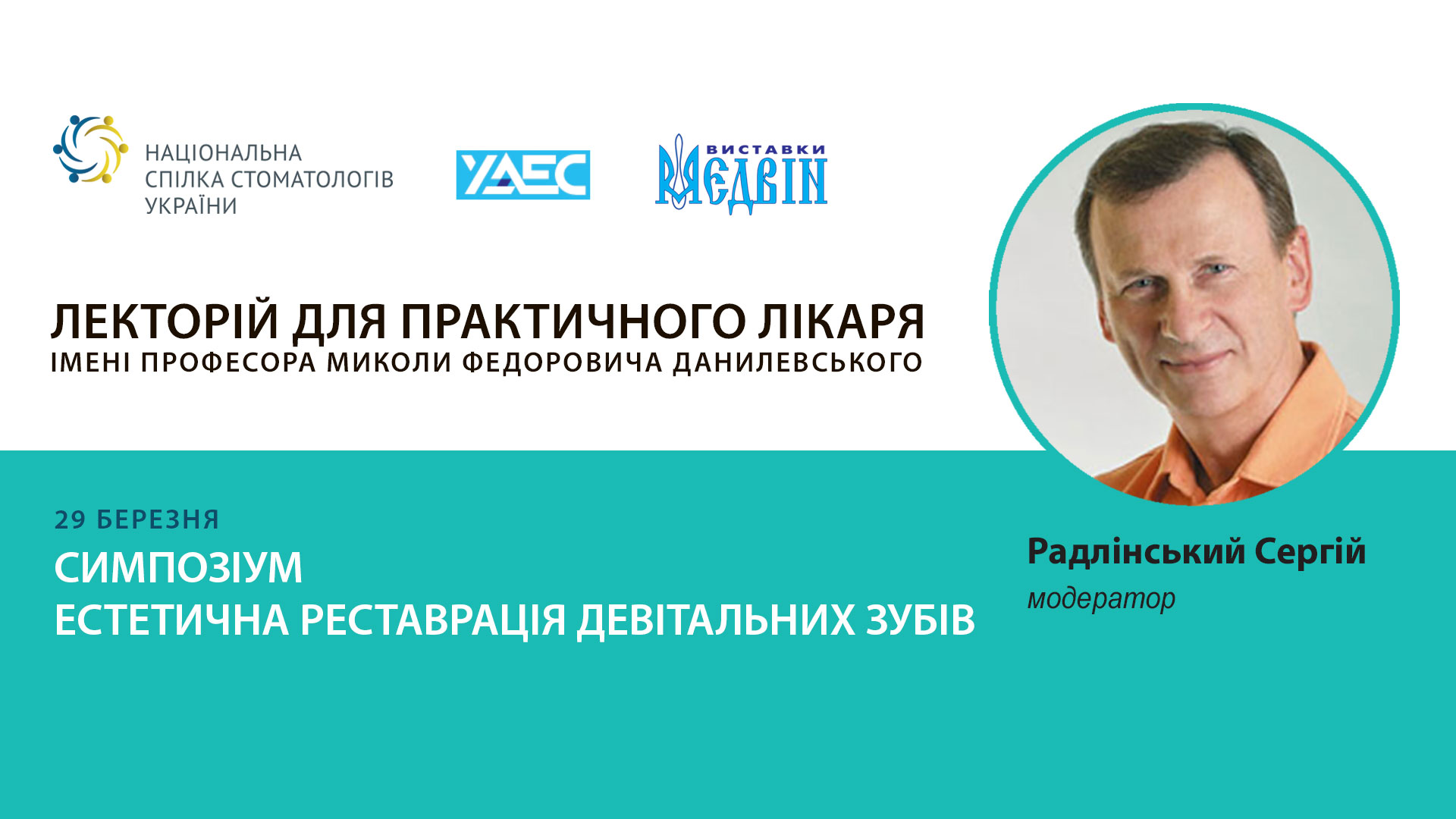 ЕСТЕТИЧНА РЕСТАВРАЦІЯ ДЕВІТАЛЬНИХ ЗУБІВ