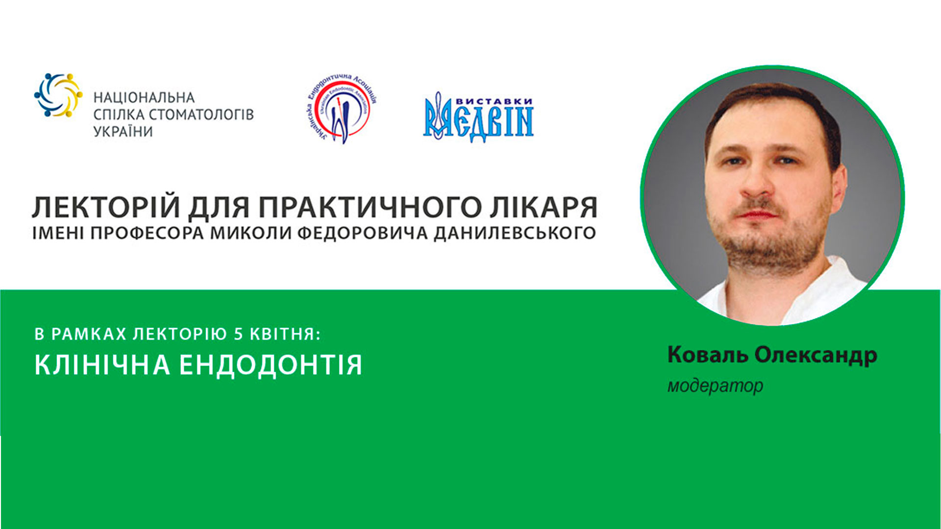 Коваль Олександр