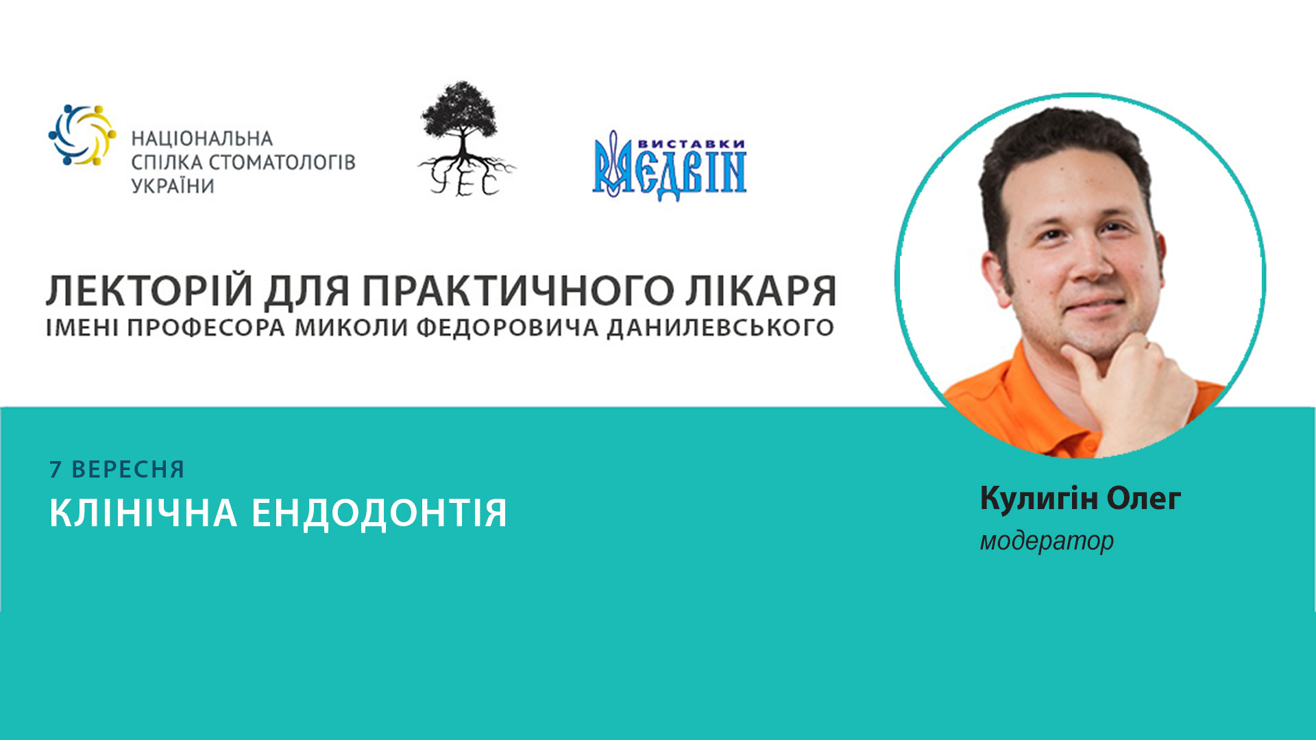 Кулигiн Олег